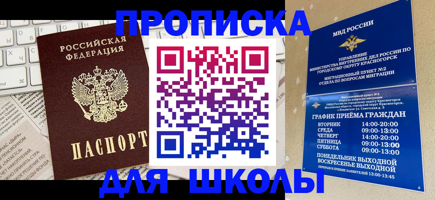 прописка законно в Кирсе