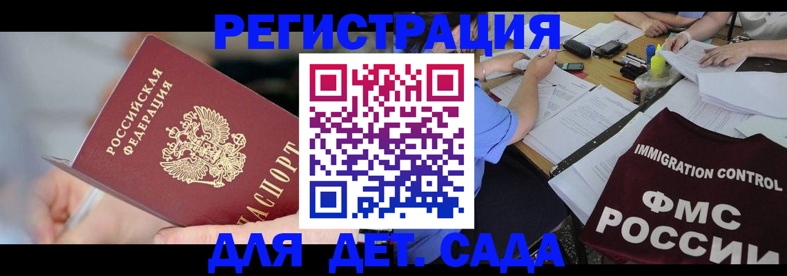 прописка для кредита в Кирсе